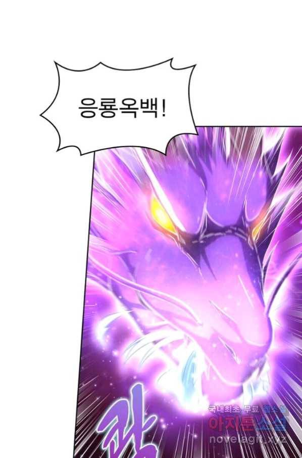 정령사: 나타르 전기 시즌2 - 152화 5