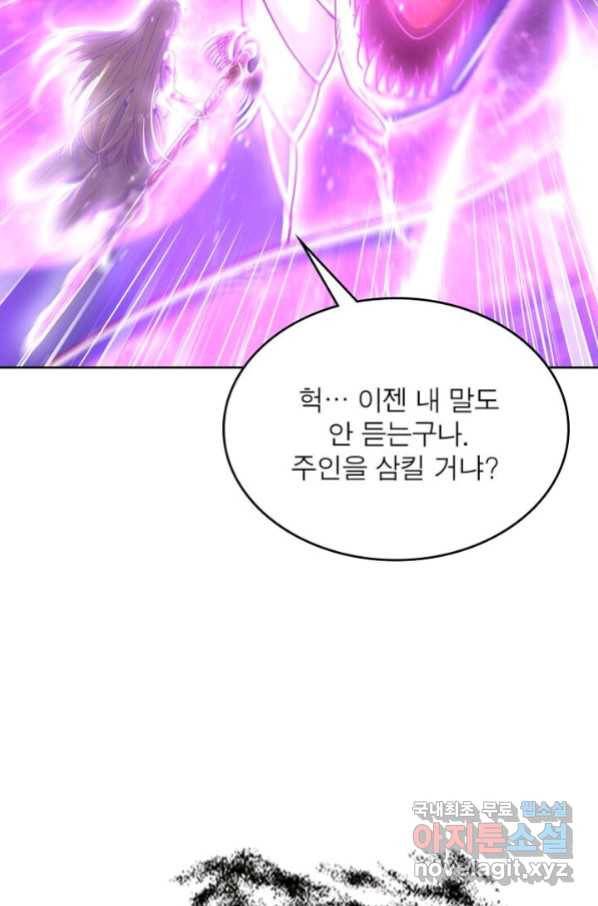 정령사: 나타르 전기 시즌2 - 152화 7