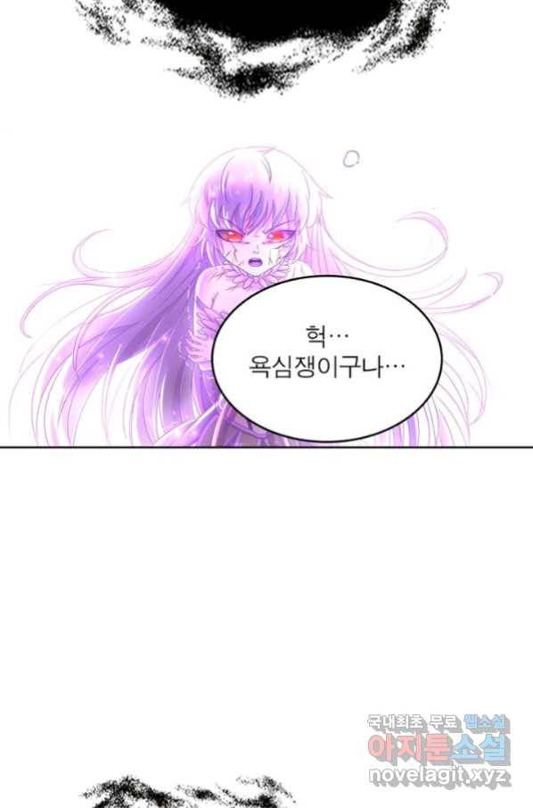 정령사: 나타르 전기 시즌2 - 152화 10