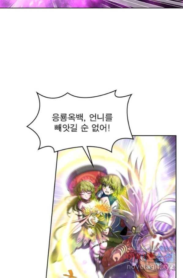 정령사: 나타르 전기 시즌2 - 152화 12