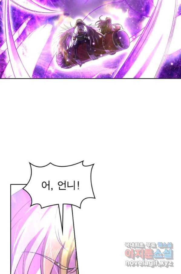 정령사: 나타르 전기 시즌2 - 152화 14