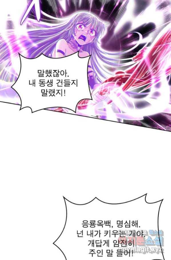 정령사: 나타르 전기 시즌2 - 152화 16