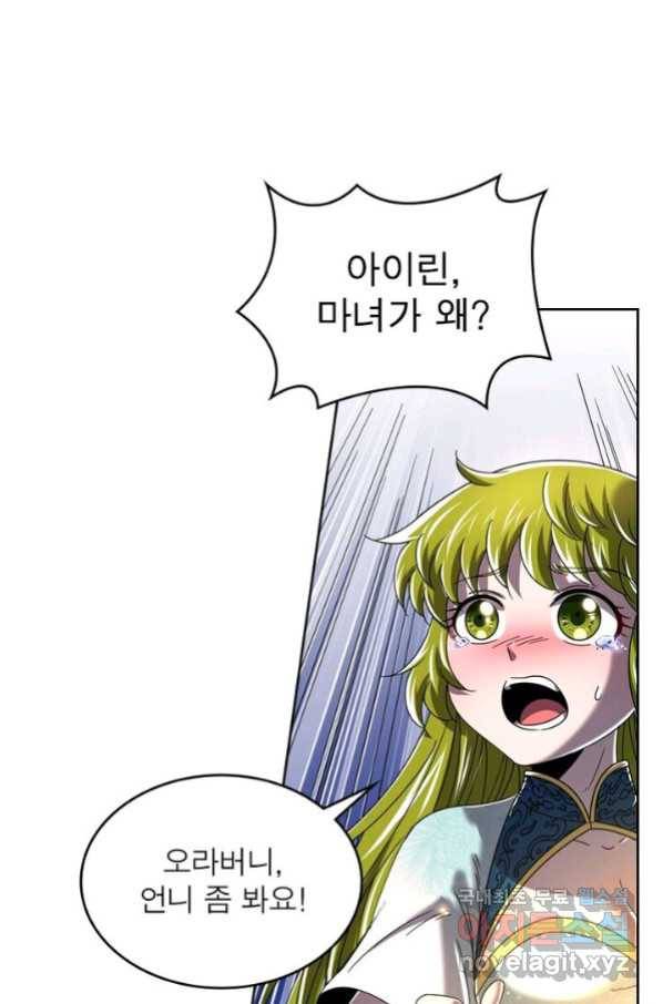 정령사: 나타르 전기 시즌2 - 152화 21