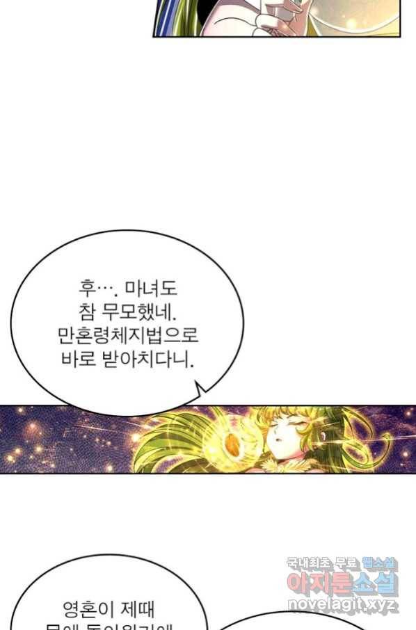 정령사: 나타르 전기 시즌2 - 152화 22