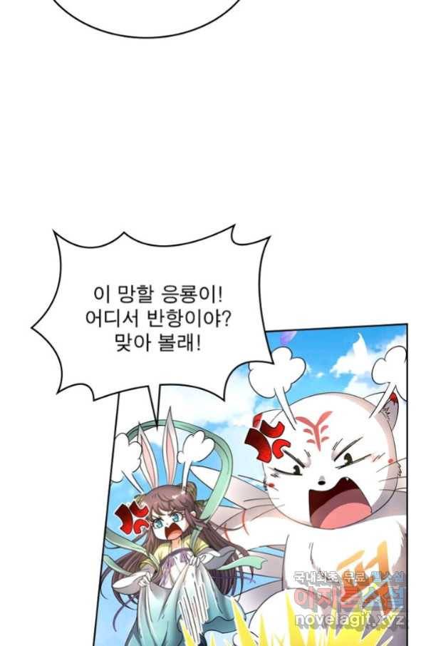 정령사: 나타르 전기 시즌2 - 152화 25