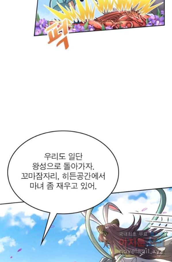 정령사: 나타르 전기 시즌2 - 152화 26