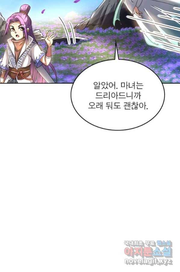 정령사: 나타르 전기 시즌2 - 152화 27