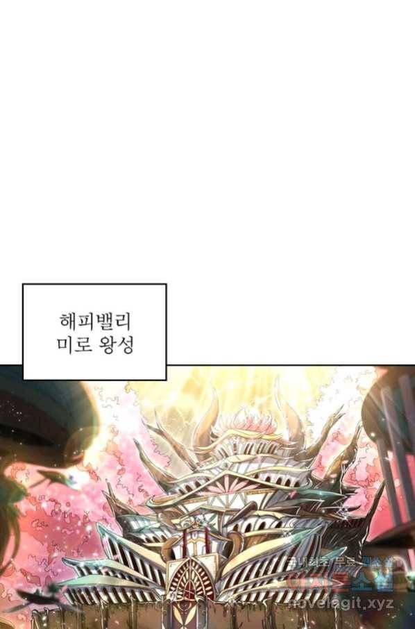 정령사: 나타르 전기 시즌2 - 152화 28