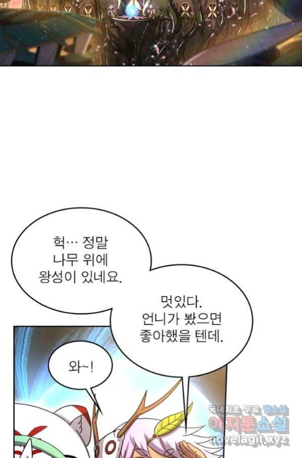 정령사: 나타르 전기 시즌2 - 152화 29