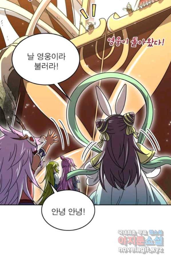 정령사: 나타르 전기 시즌2 - 152화 31