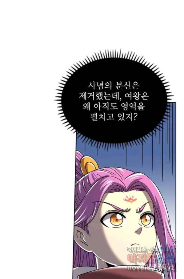 정령사: 나타르 전기 시즌2 - 152화 32