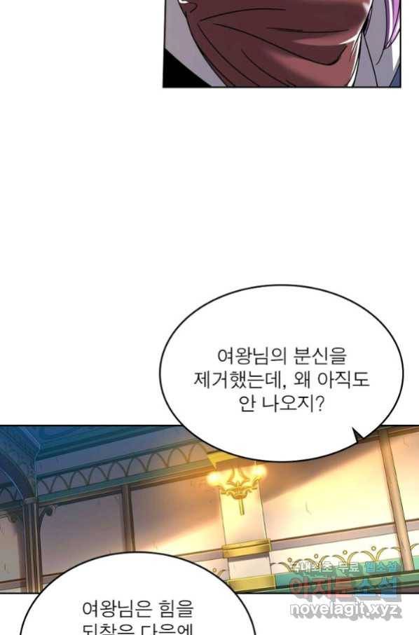 정령사: 나타르 전기 시즌2 - 152화 33