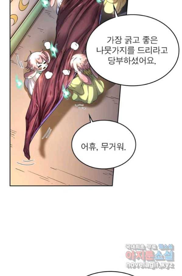 정령사: 나타르 전기 시즌2 - 152화 35