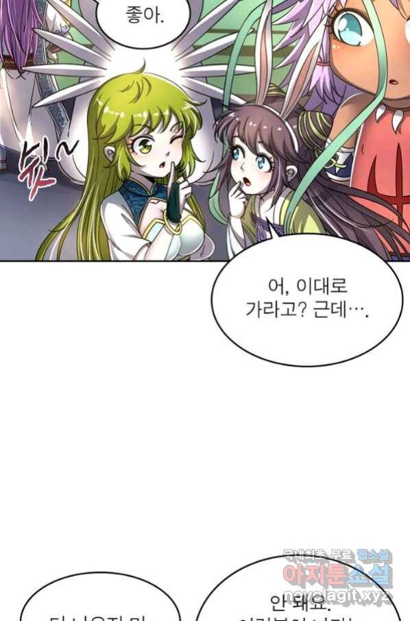 정령사: 나타르 전기 시즌2 - 152화 38
