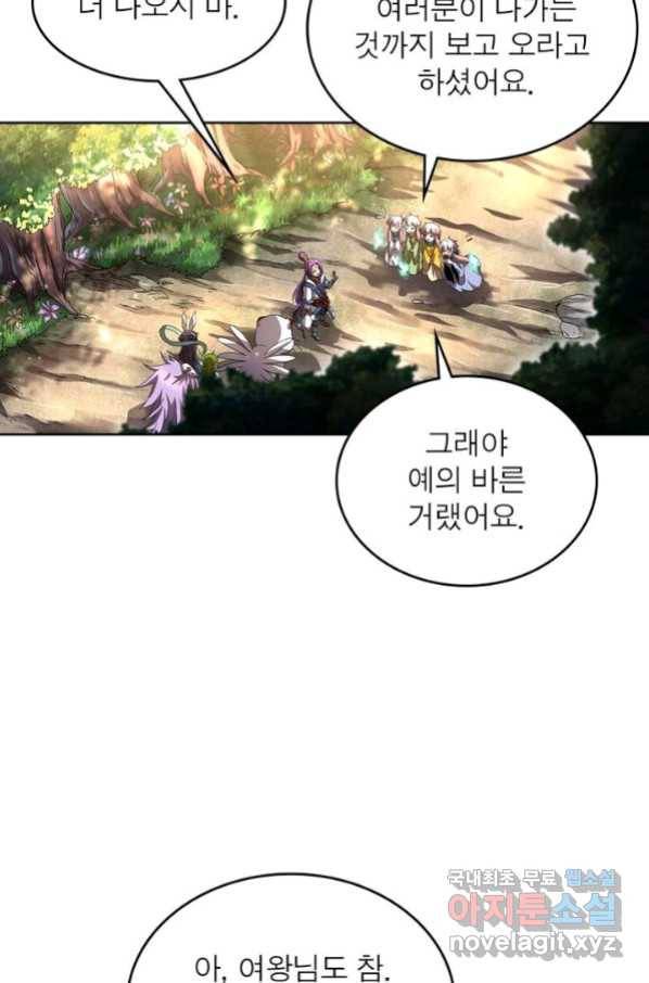 정령사: 나타르 전기 시즌2 - 152화 39