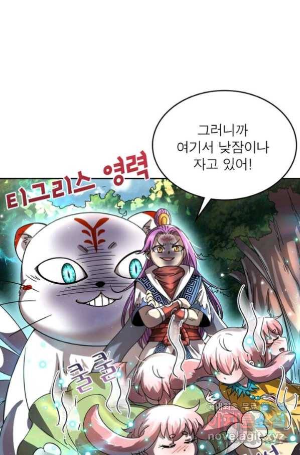 정령사: 나타르 전기 시즌2 - 152화 41