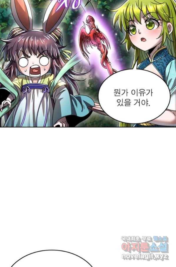정령사: 나타르 전기 시즌2 - 152화 43