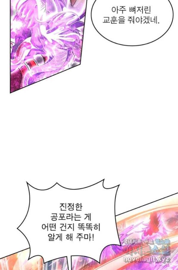 정령사: 나타르 전기 시즌2 - 152화 46