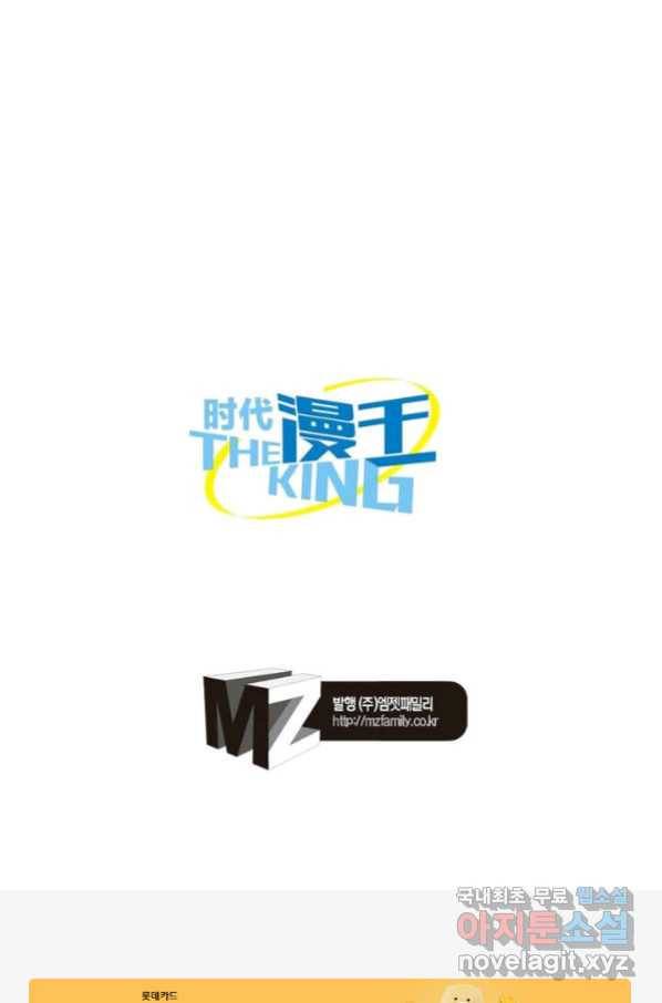 정령사: 나타르 전기 시즌2 - 152화 48