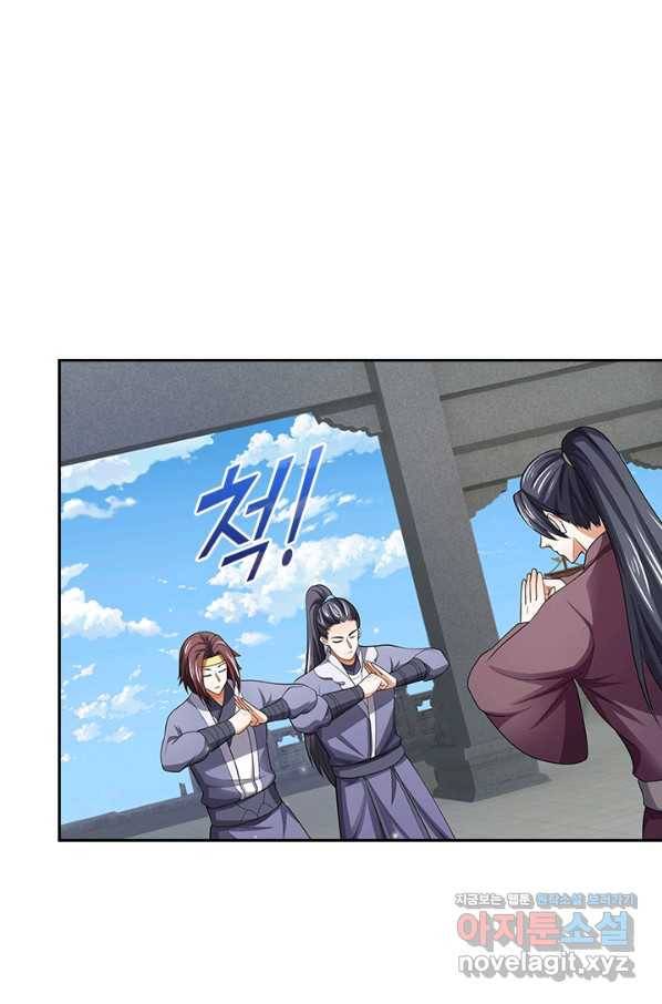신무천존 154화 2