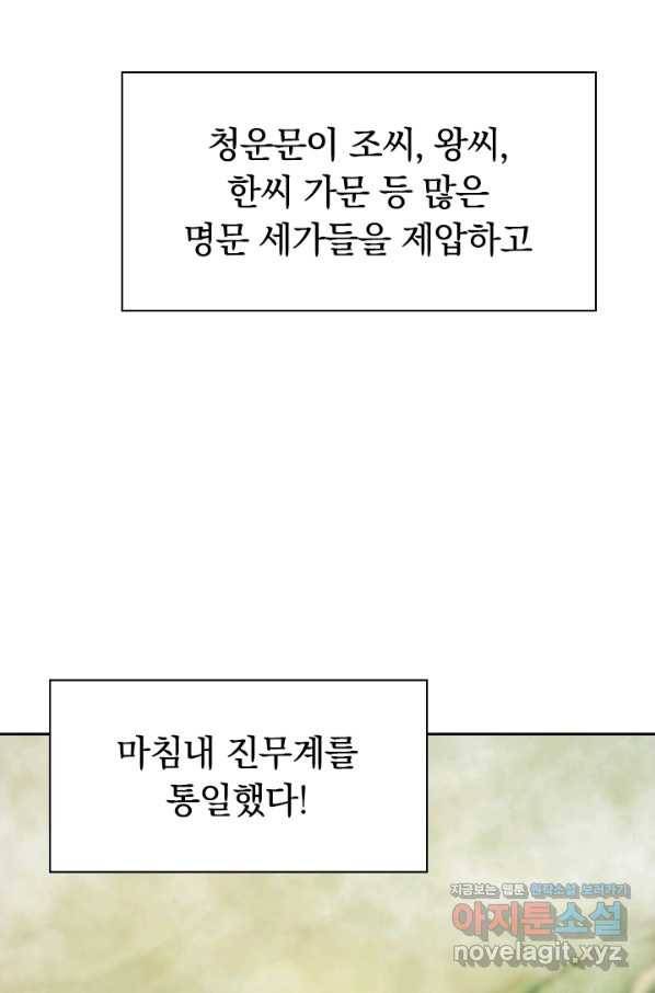 신무천존 154화 4