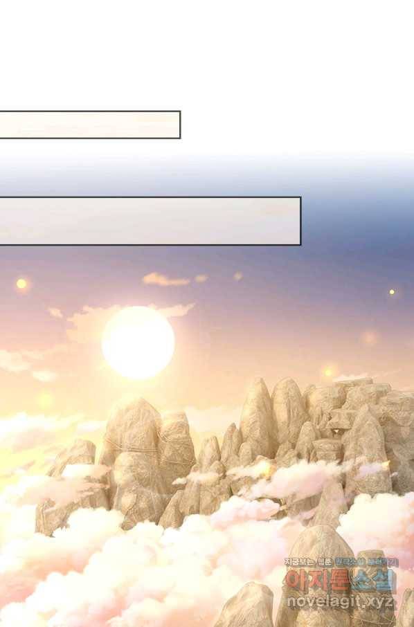 신무천존 154화 13
