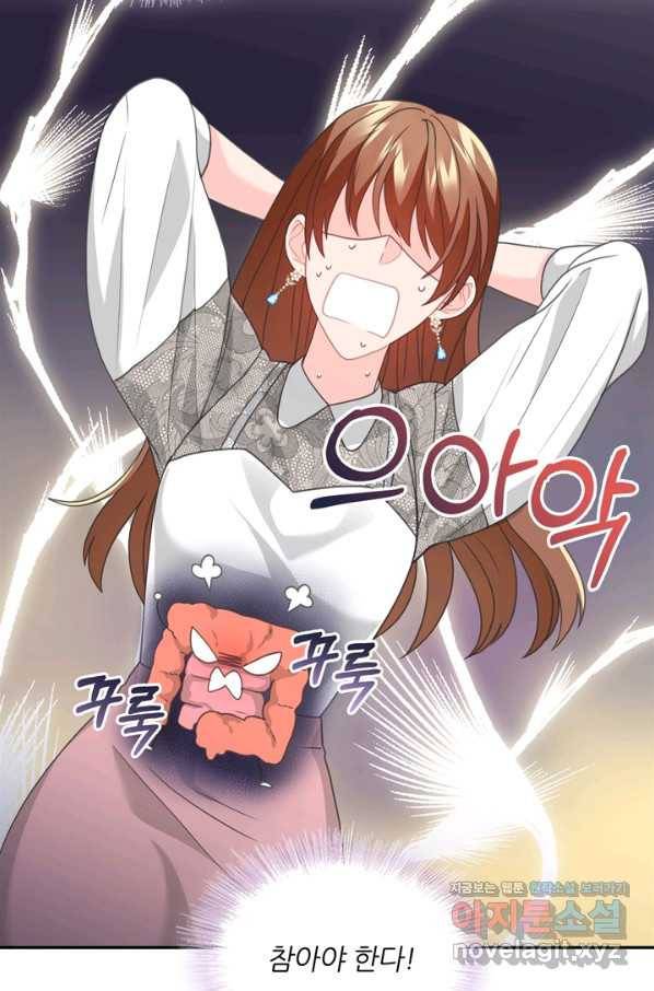 엉덩이가 잘못했네 55화 2