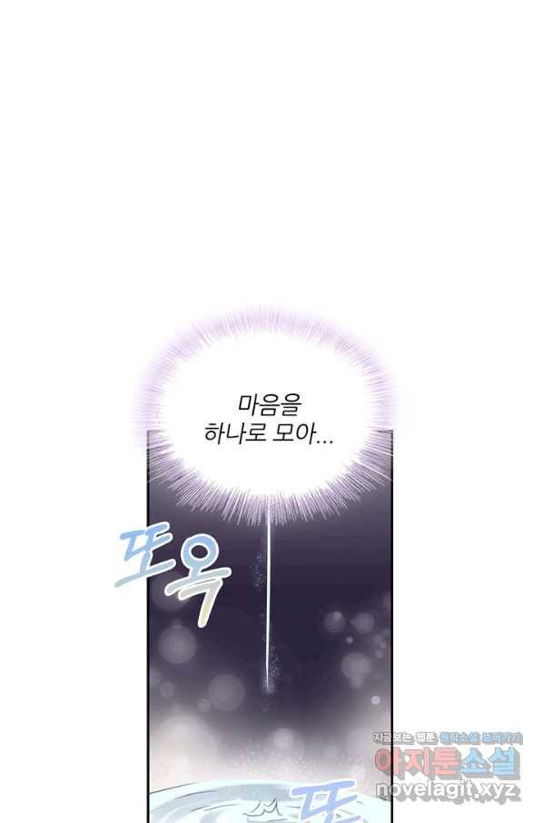 엉덩이가 잘못했네 55화 5
