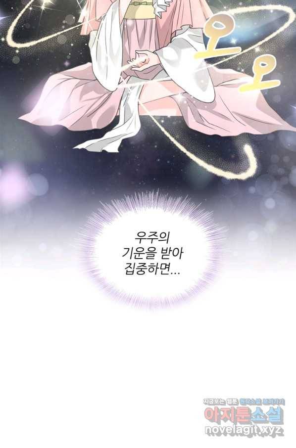 엉덩이가 잘못했네 55화 8
