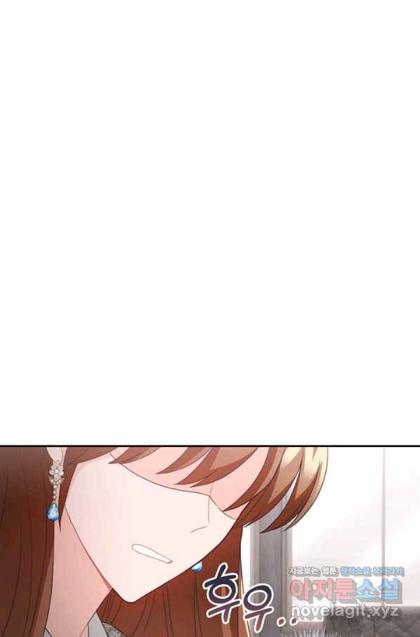 엉덩이가 잘못했네 55화 9