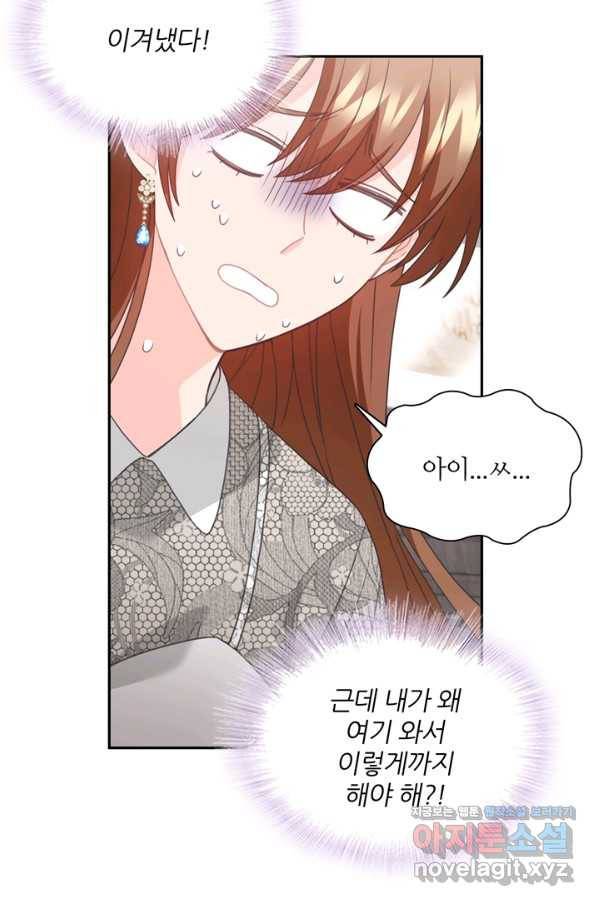 엉덩이가 잘못했네 55화 11