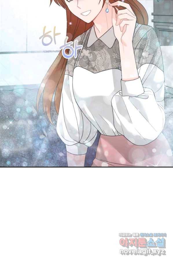 엉덩이가 잘못했네 55화 15