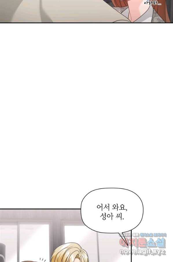 엉덩이가 잘못했네 55화 17