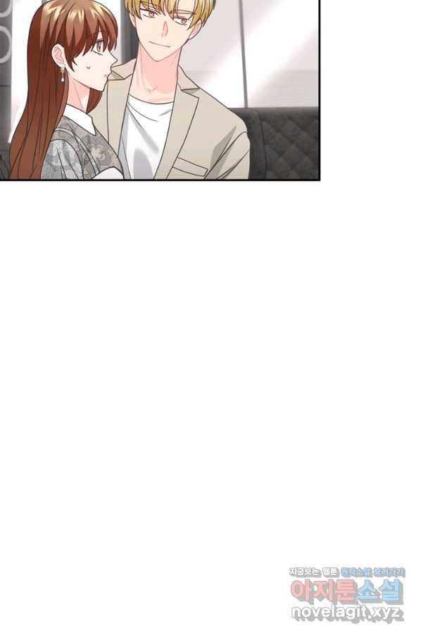 엉덩이가 잘못했네 55화 18