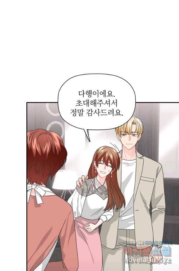 엉덩이가 잘못했네 55화 21