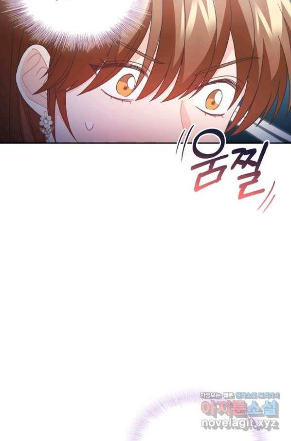 엉덩이가 잘못했네 55화 23