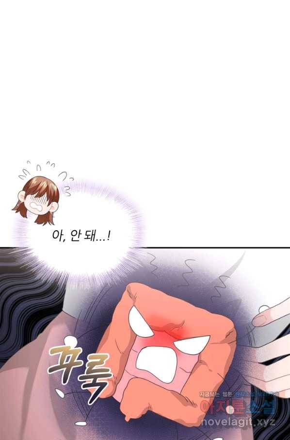 엉덩이가 잘못했네 55화 25