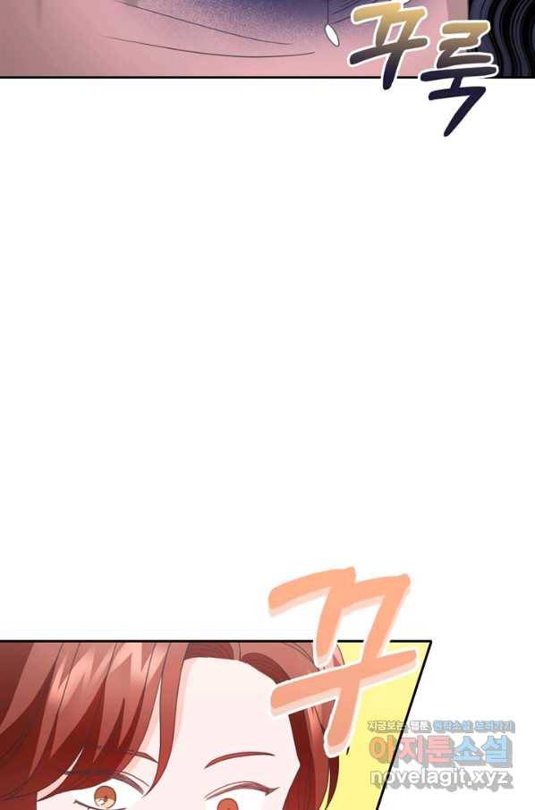 엉덩이가 잘못했네 55화 26