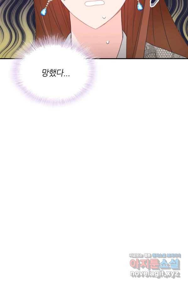 엉덩이가 잘못했네 55화 28