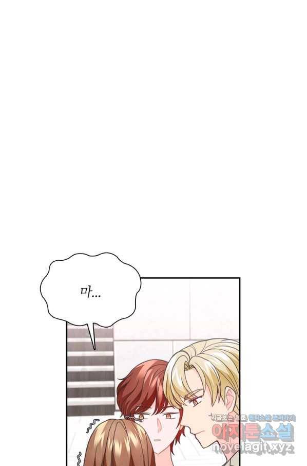 엉덩이가 잘못했네 55화 29