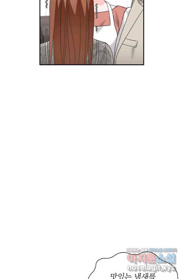 엉덩이가 잘못했네 55화 30