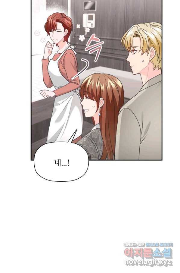 엉덩이가 잘못했네 55화 33