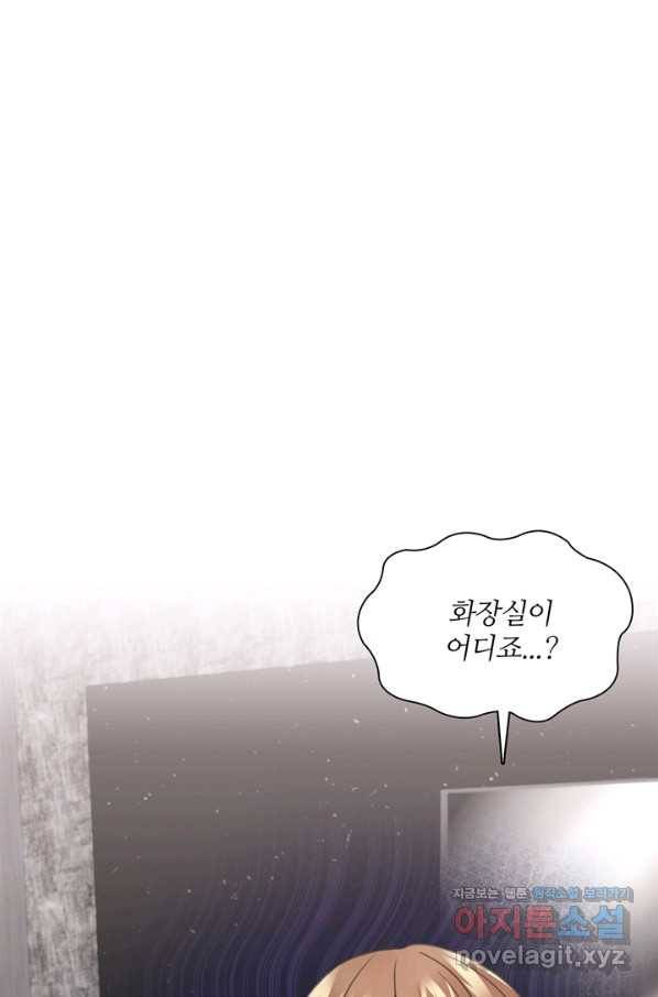 엉덩이가 잘못했네 55화 37