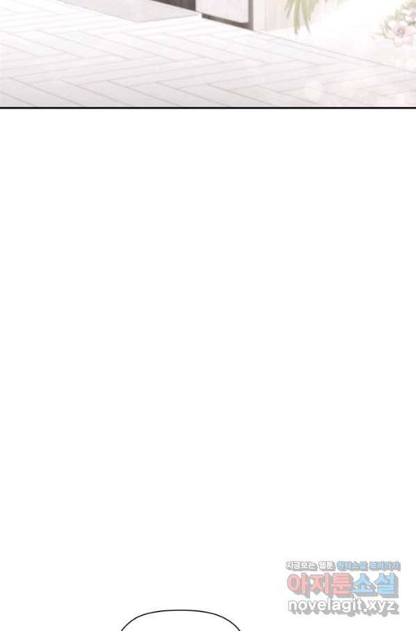 엉덩이가 잘못했네 55화 42