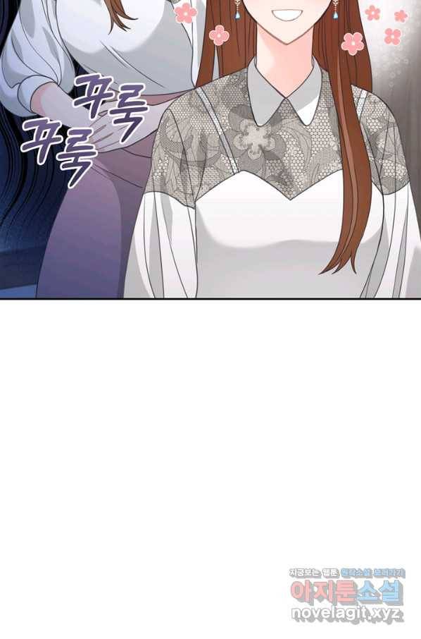 엉덩이가 잘못했네 55화 47