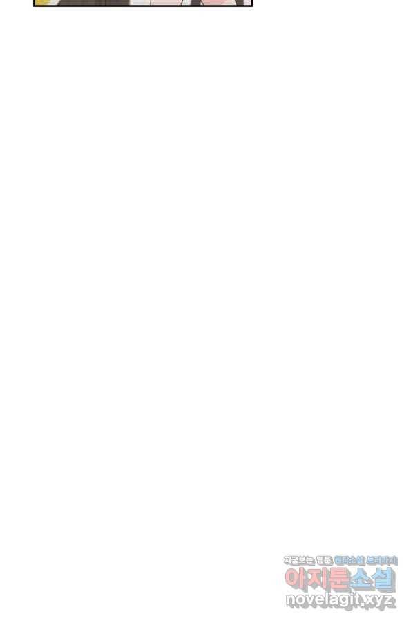 엉덩이가 잘못했네 55화 49