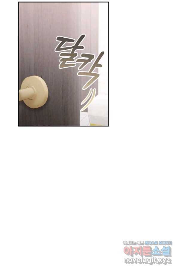 엉덩이가 잘못했네 55화 50