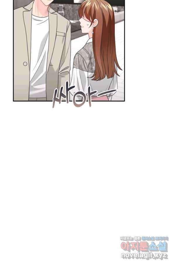 엉덩이가 잘못했네 55화 57