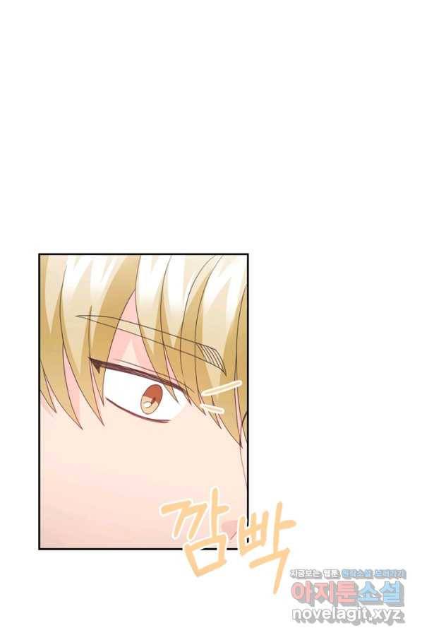 엉덩이가 잘못했네 55화 63