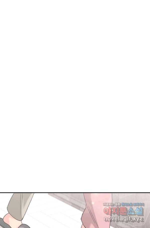 엉덩이가 잘못했네 55화 78